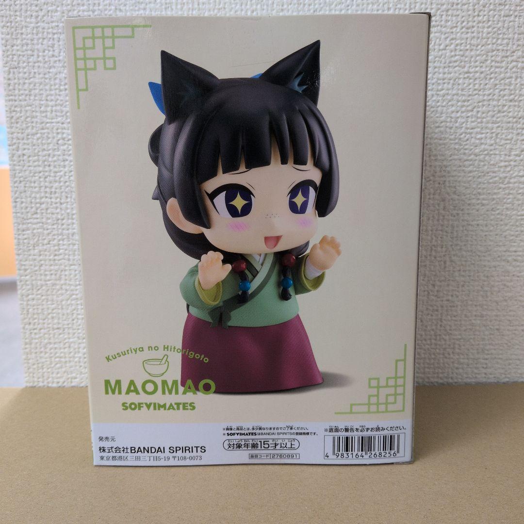 薬屋のひとりごと おおきなSOFVIMATES〜猫猫〜 - メルカリ