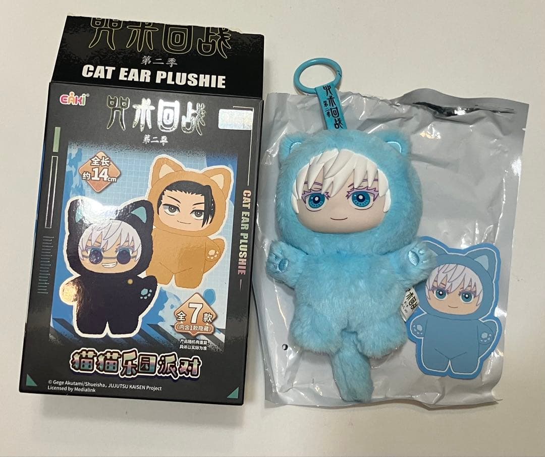 【正規品】呪術廻戦 EAKI 海外公式　猫耳 ぬいぐるみ シークレット 五条悟 ☆最終価格 希少☆EAKI 呪術廻戦 猫耳ぬいぐるみ 五条悟 シークレット