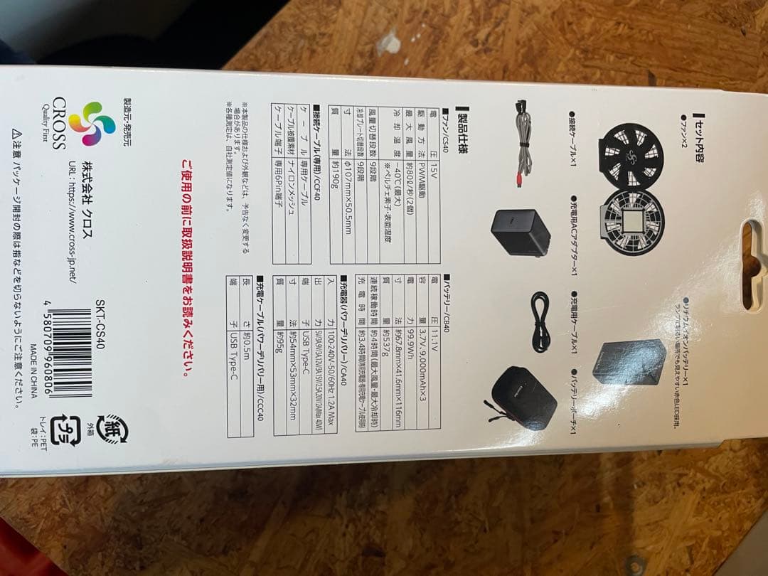 値引き　空調服　バッテリーファン　-40° 新品　　EX40