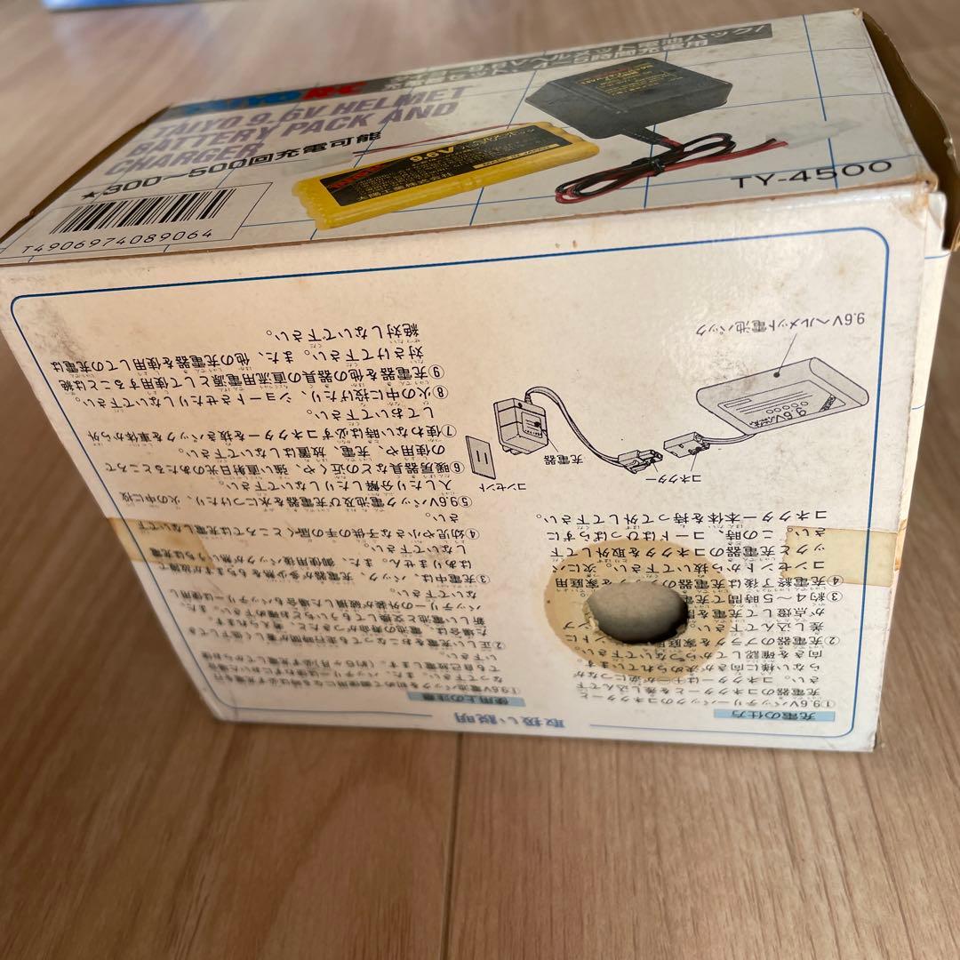 昭和レトロ ラジコン タイフーンホバークラフト(充電器セット付