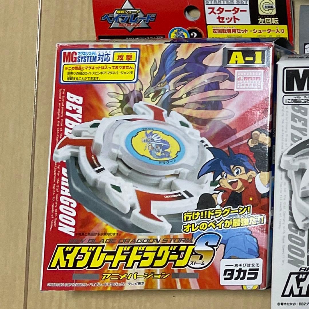 ドラグーンS 未開封
