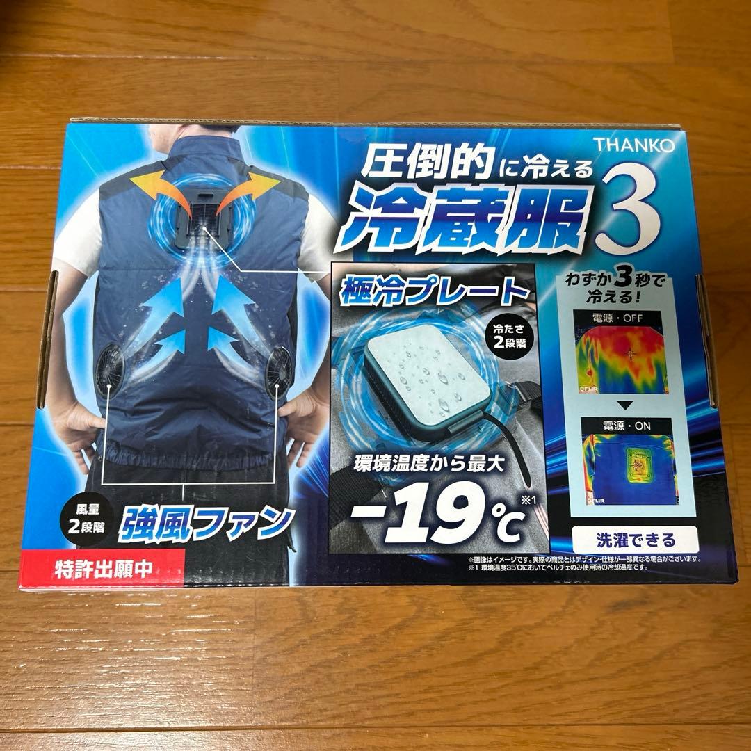 【新品未使用！】THANKO 冷蔵服3 最大-19℃ USB冷却服バッテリー付！