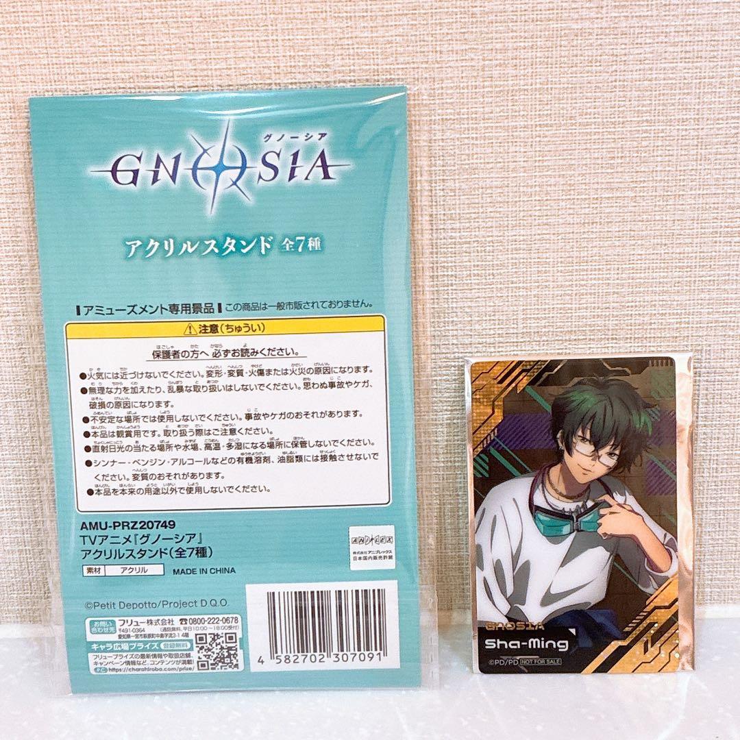 グノーシア アクリルスタンド クリアイラストシート ナムコ 限定 沙明