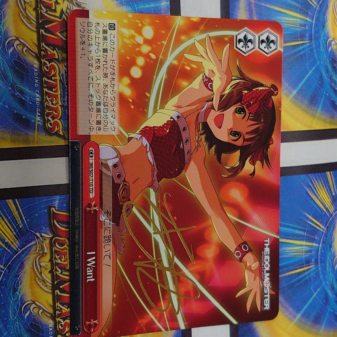 ヴァイスシュヴァルツ サイン アイドルマスター I Want
