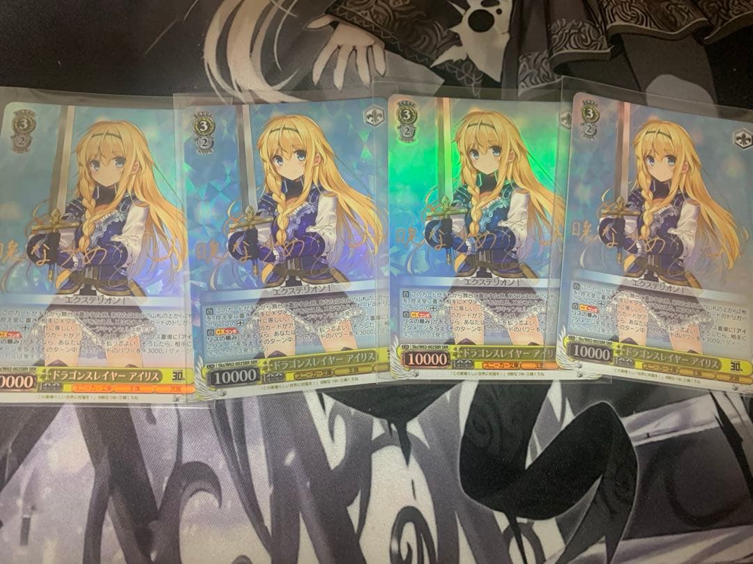 ドラゴンスレイヤーアイリス SP アイリスの頼み RRR 合計8枚セット