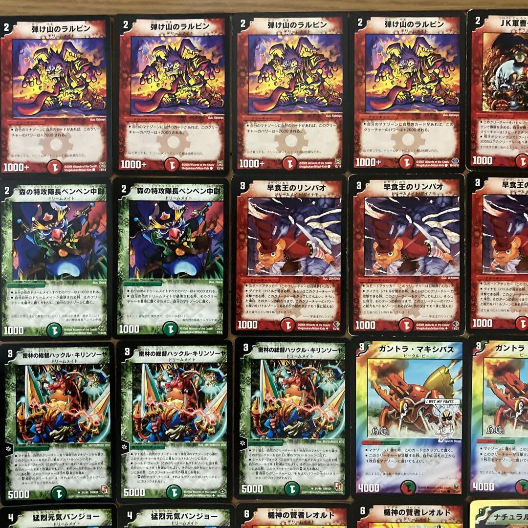 デュエマクラシック ドリームメイトデッキ - メルカリ