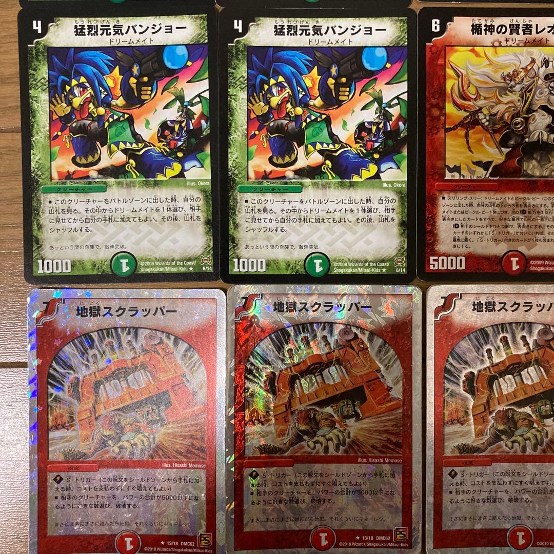 デュエマクラシック ドリームメイトデッキ - メルカリ