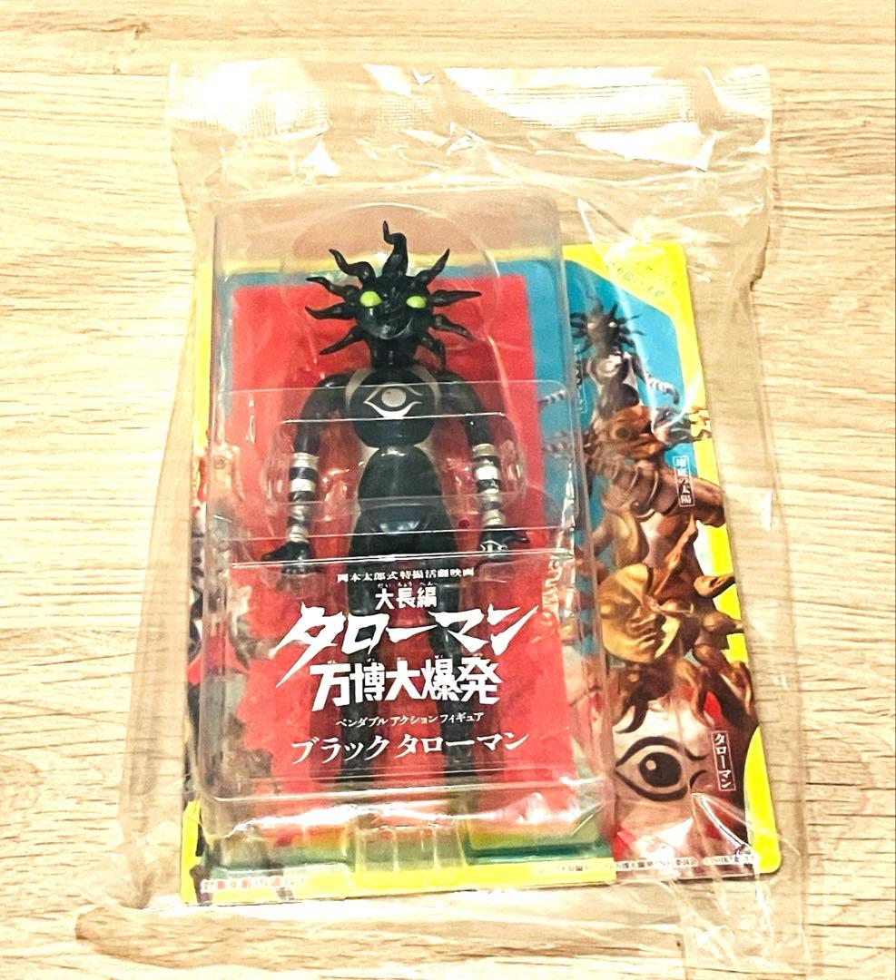 新品 ベンダブルアクション フィギュア ブラック タローマン 岡本太郎 ソフビ ブラックタローマン ベンダブルアクションフィギュア タローマン 岡本