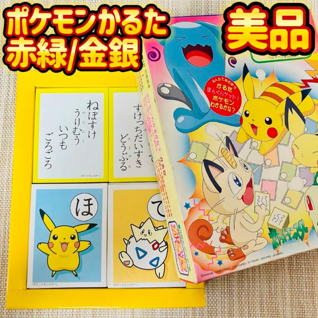 ポケモン かるた 3倍あそべる！ Pocket Monsters Pokémon - メルカリ