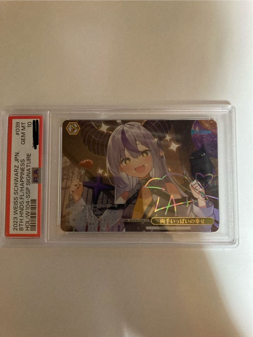 【PSA10】両手いっぱいの幸せSSP ラプラスダークネス 限定値下げ中 最安値 2026年最新】両手いっぱいの幸せ sspの人気アイテム - メルカリ