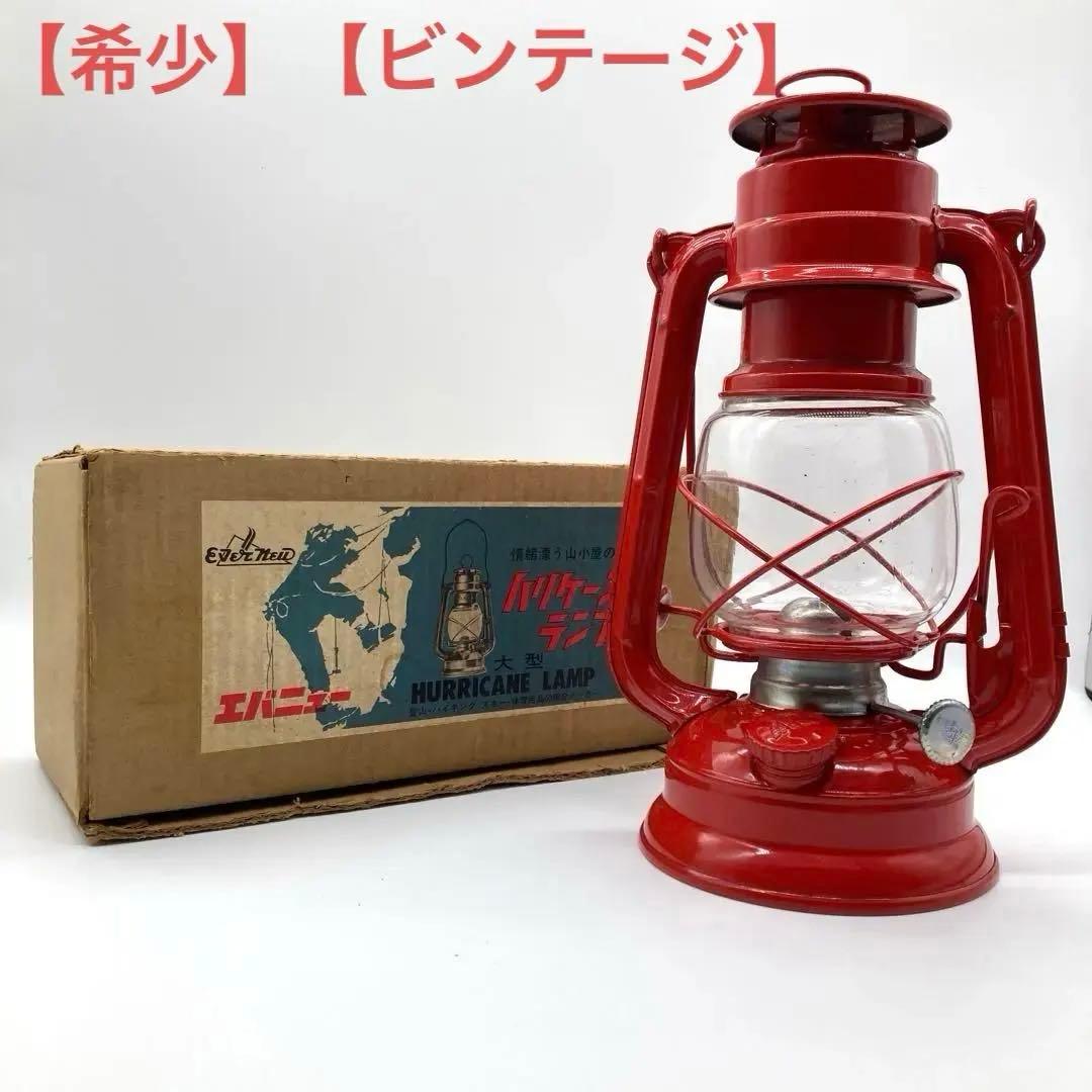 【送料込】希少 未使用　WINGED WHEEL 別所ランプ No.400