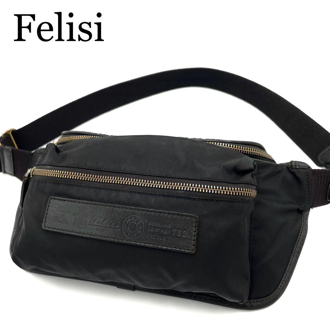 フェリージ　ボディバッグ　ウエストバッグ　799 型押しロゴ　ナイロン　レザー