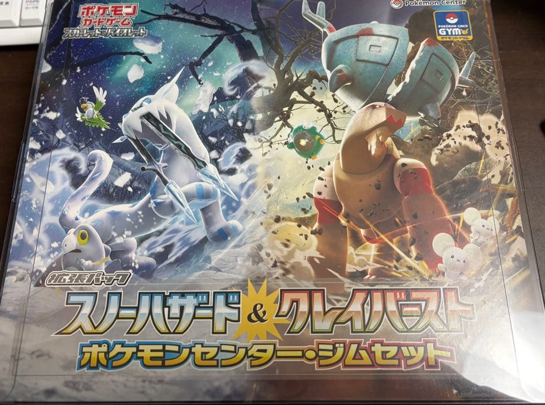 ポケモンカード　ナンジャモ　ジムセット　シュリンク付き