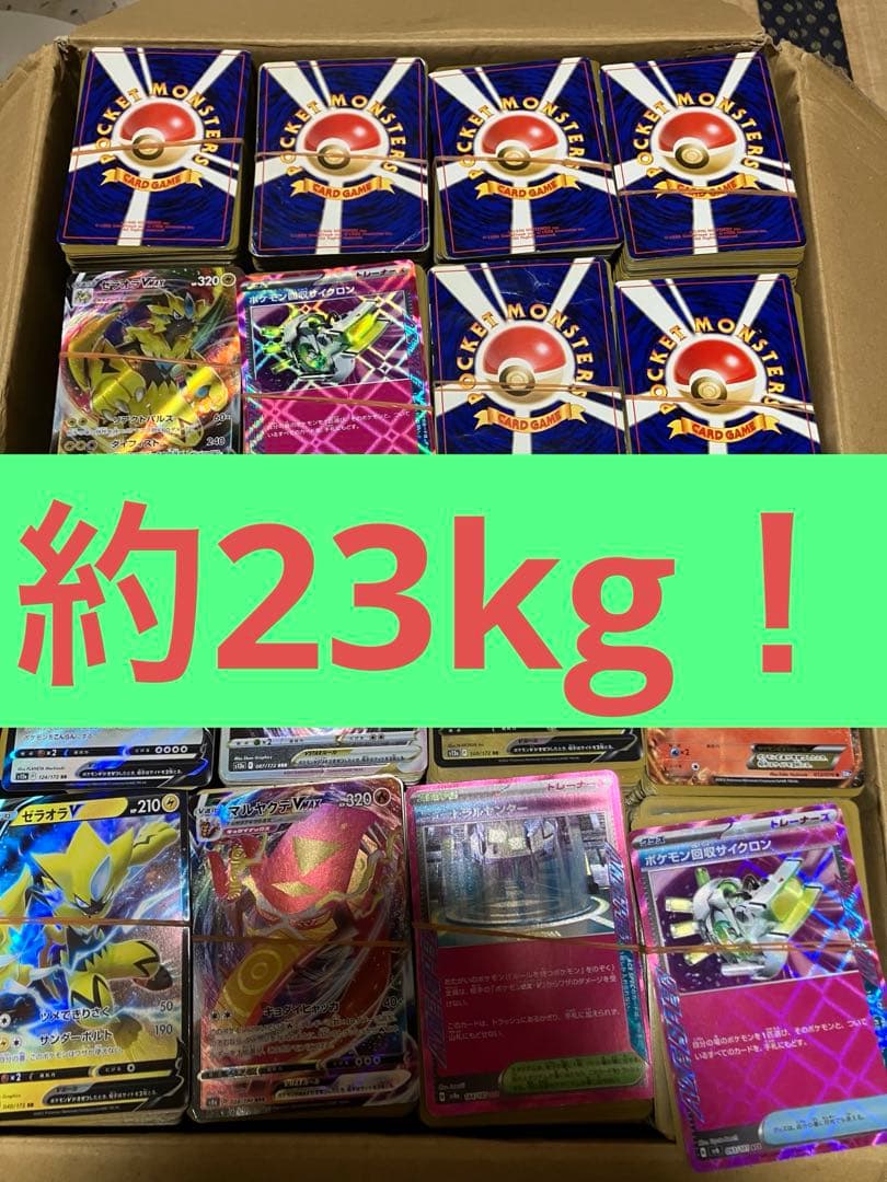 ポケモンカードまとめ大量約23kg