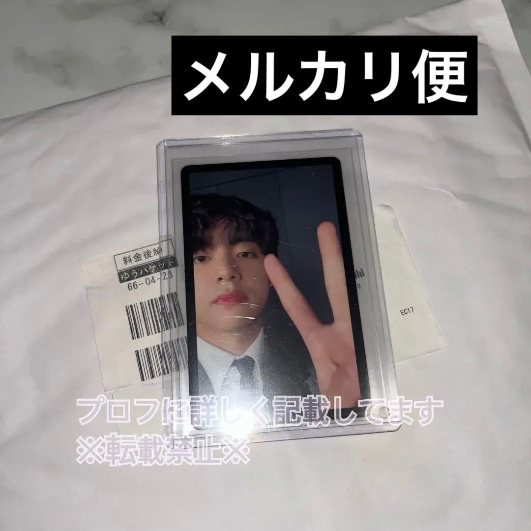 BTS PROOF JPFC 抽選 ラキドロ トレカ テヒョン テテ V 当選