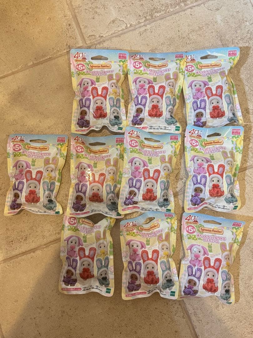 シルバニアファミリー展くじ 赤ちゃんカラフルウサギコスチューム 新品未開封10個