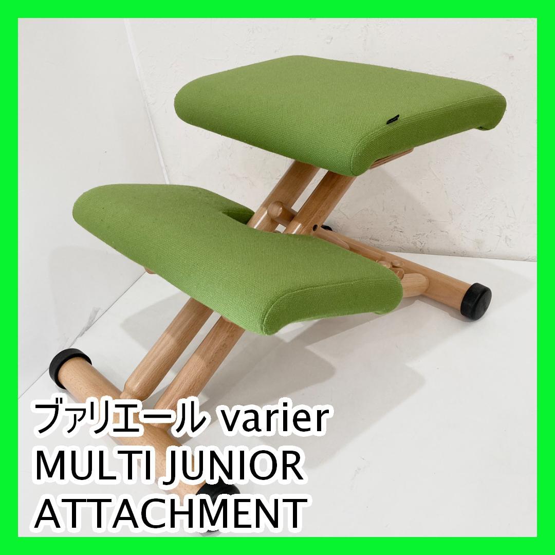 ブァリエール varier MULTI JUNIOR ATTACHMENT