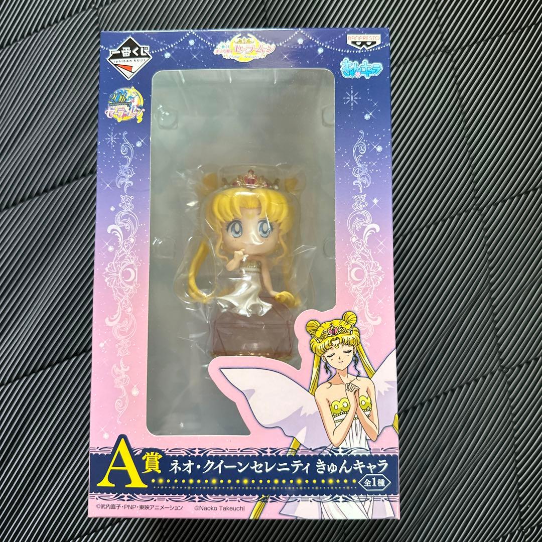 ☆非売品☆ 美少女戦士セーラームーン 20th 一番くじ ダブルチャンス当選品