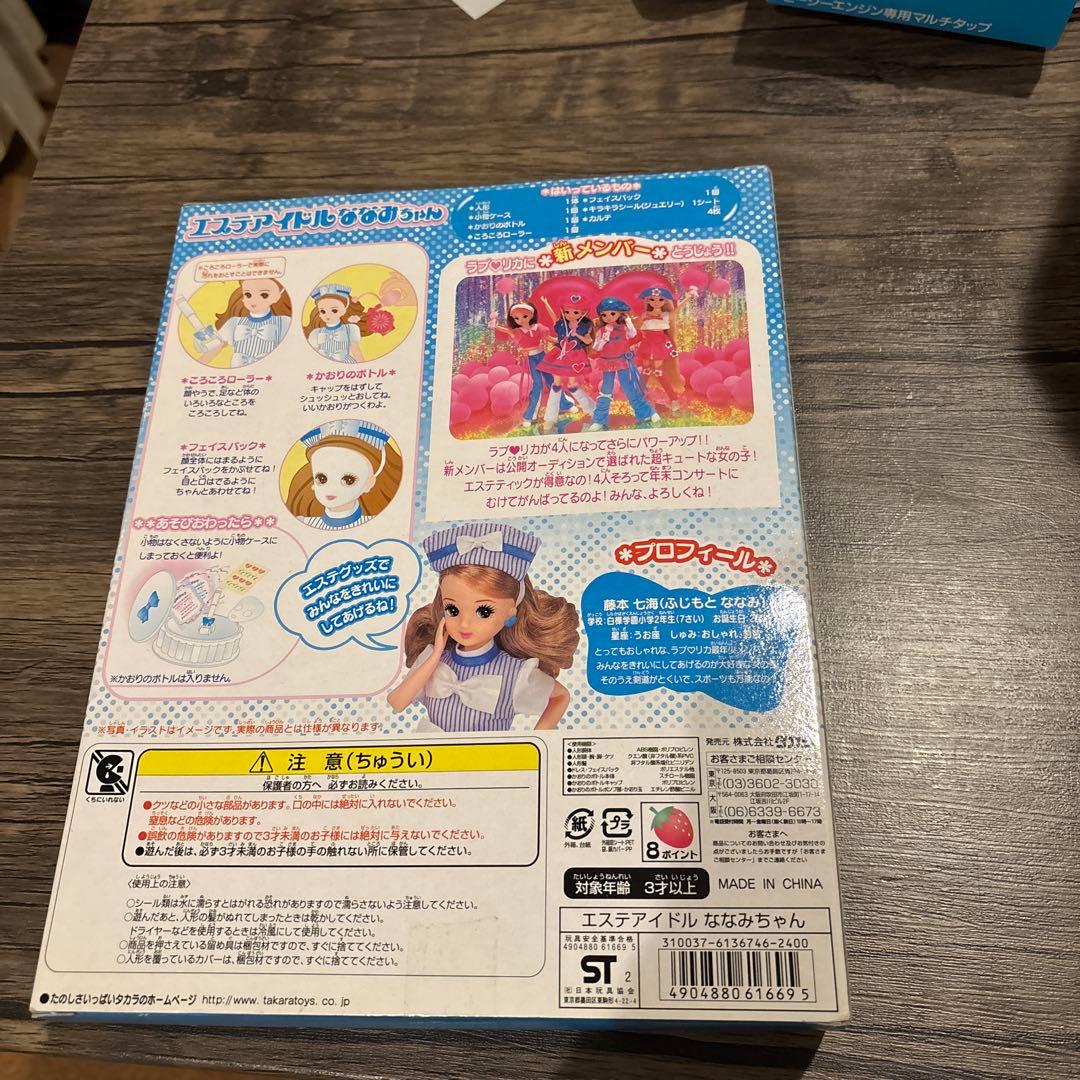 エステアアイドル ななみちゃん リカちゃんシリーズ - メルカリ