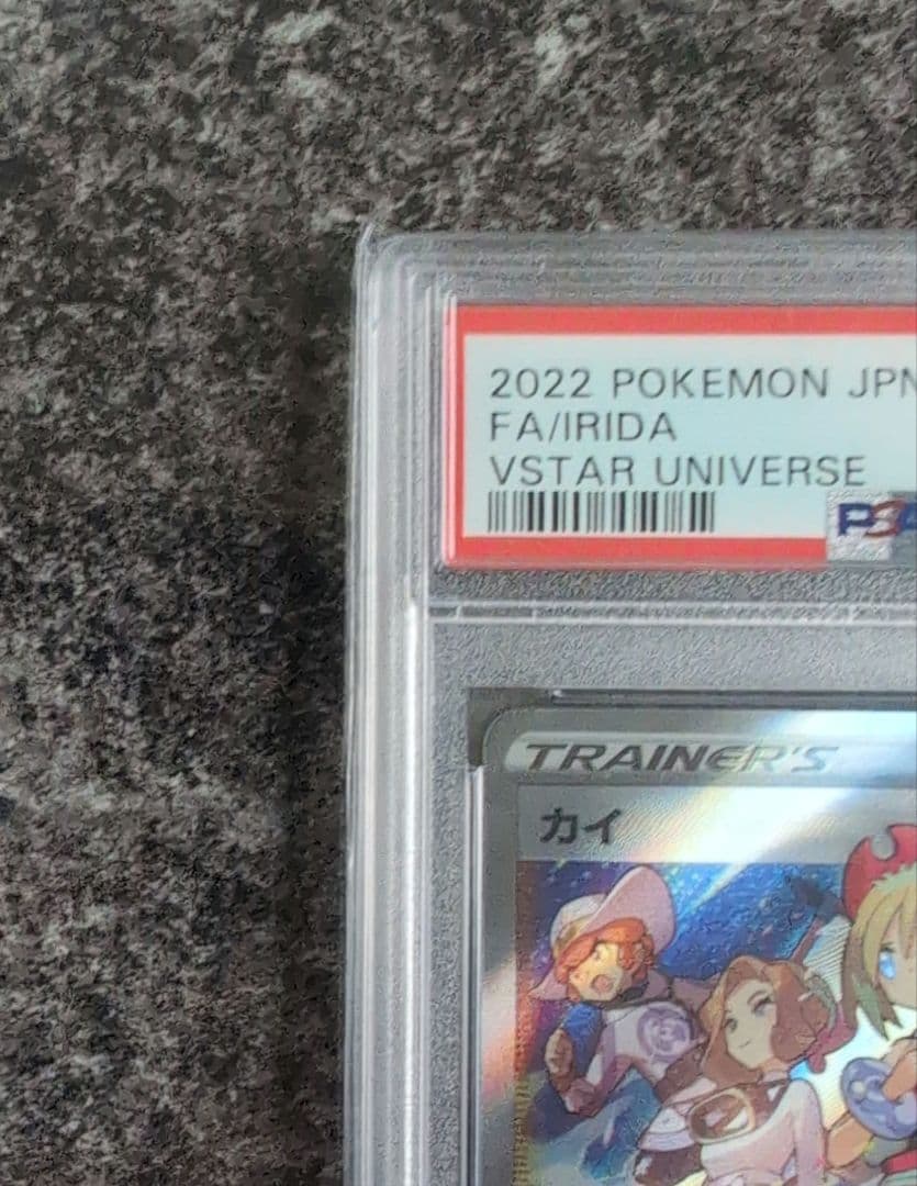 カイ SAR VSTARユニバース 236/172 PSA10 - メルカリ