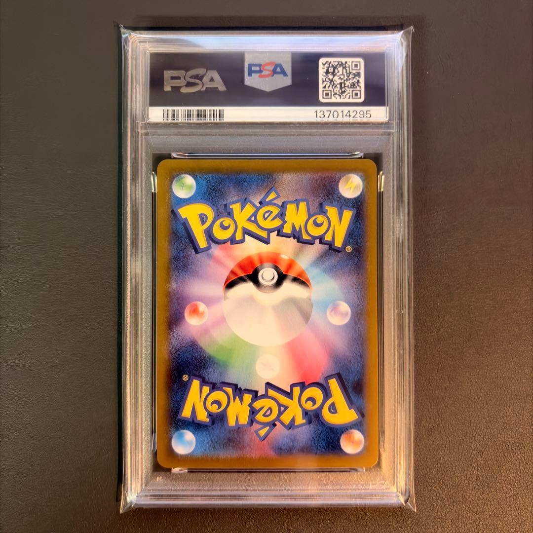 PSA10】コイキング ギャラドス 連番セット ポケモンカード classic