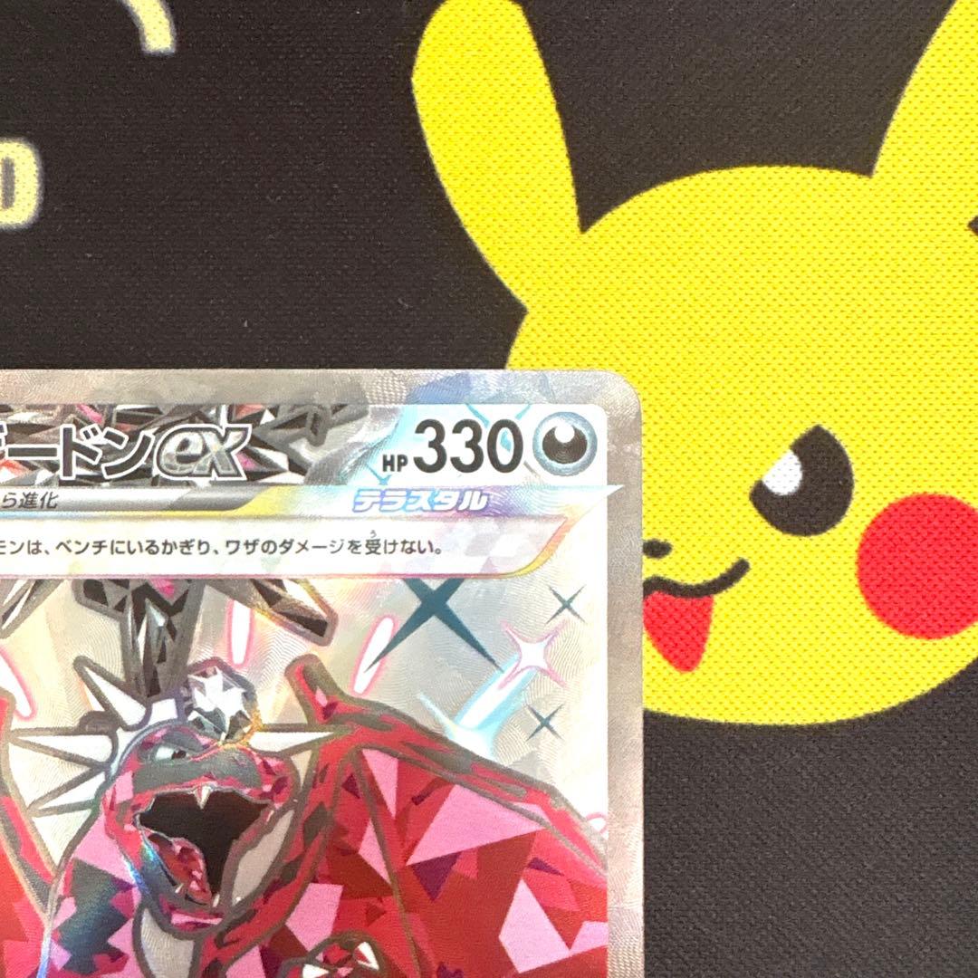 す*と様 リザードンVSTAR SAR リザードンex SSR 2枚セット - メルカリ