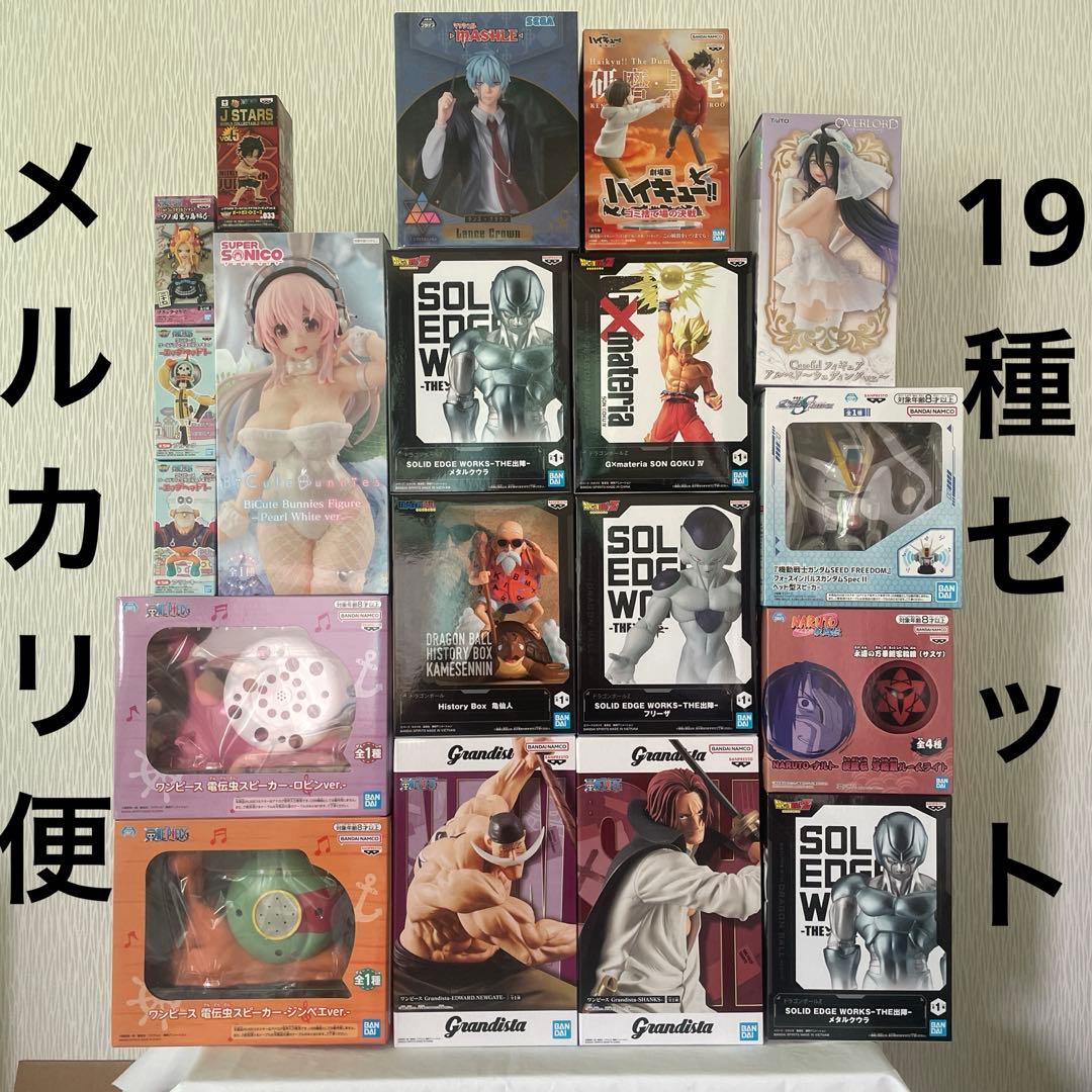 プライズフィギュア19点まとめ売り