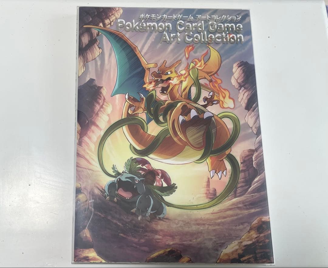 ポケモンカードゲームアートコレクション ポケモンカードゲーム アートコレクション(初版) リザードンEX 1枚の