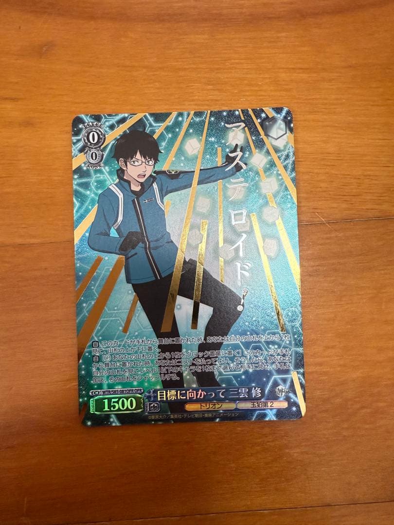 ヴァイスシュヴァルツ ワールドトリガー 目標に向かって 三雲修 OFR Amazon.co.jp: fy44 mj-25 【状態B】ワールドトリガー ウエハース 三雲