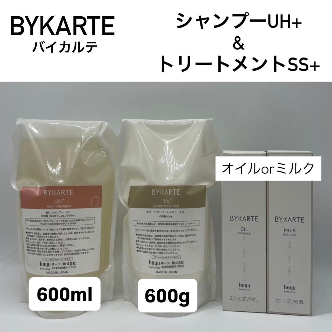 ホーユー　バイカルテ　UH SP＆SS TR　600レフィル +オイルorミルク