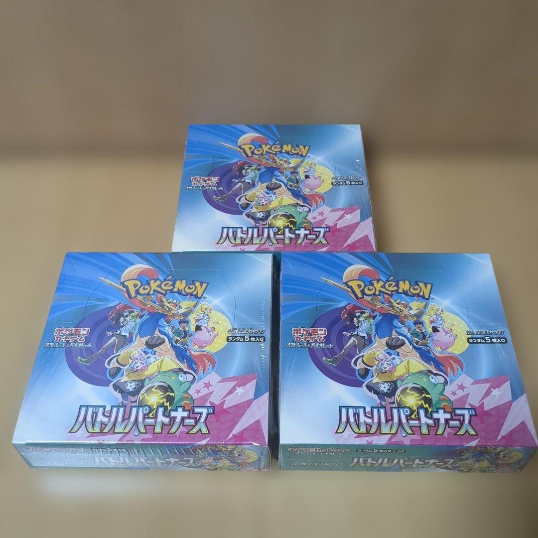 バトルパートナーズ　BOX シュリンク付き　3ボックス ポケモンカードゲーム 新品・未開封シュリンク付 バトルパートナーズ