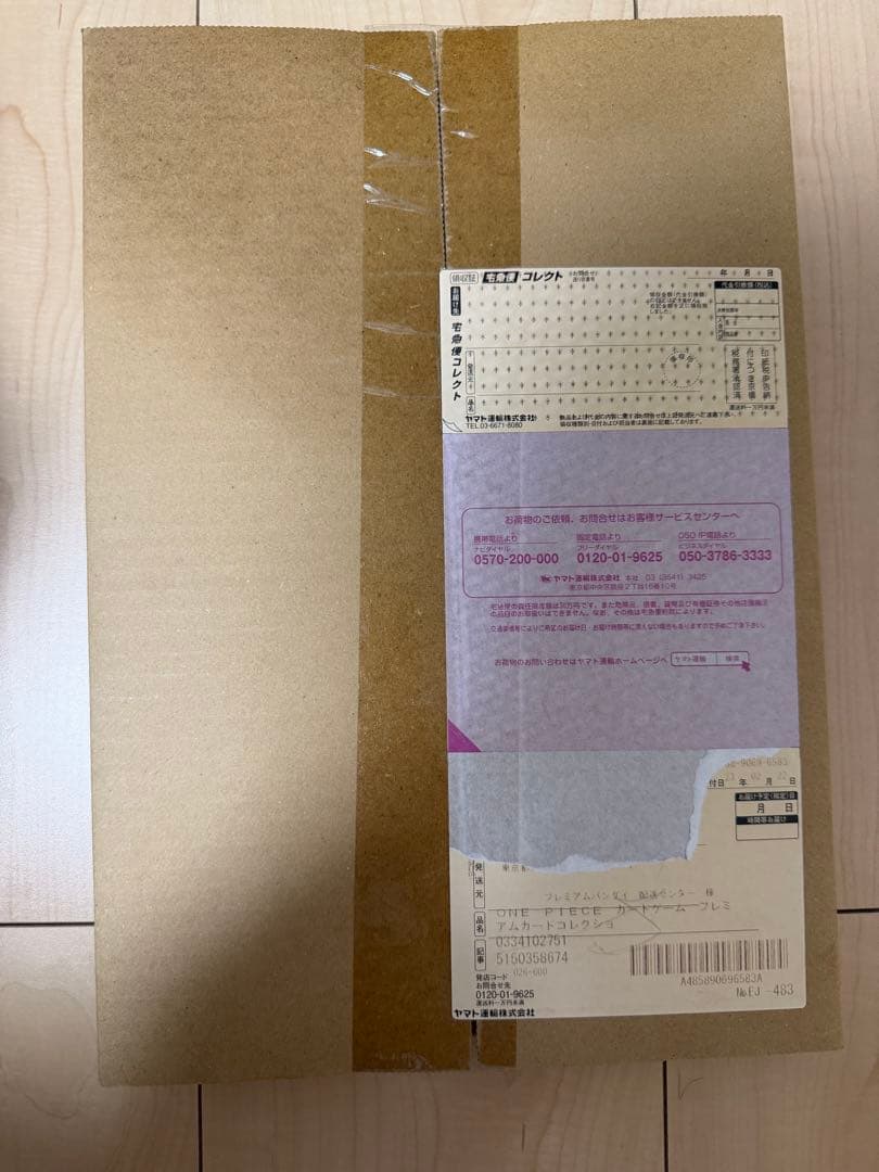 ONE PIECE 25周年記念のプレミアムカードコレクション　未開封