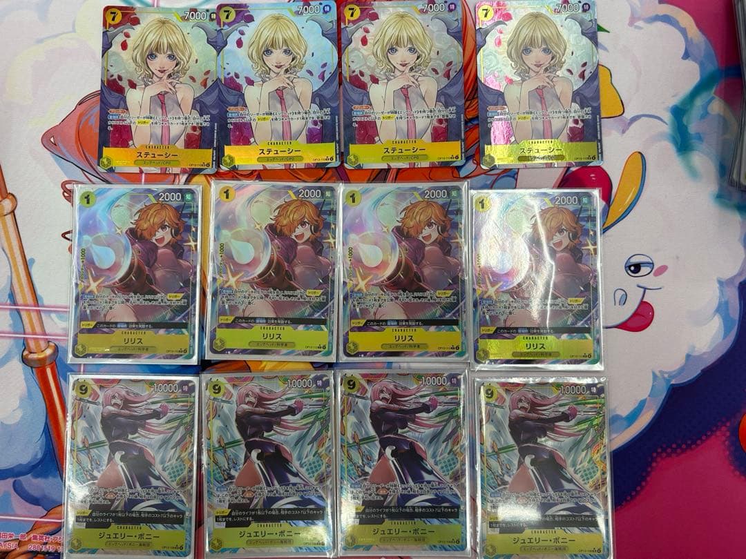 ワンピースカード ボニー リリス ステューシー パラレル 4枚セット