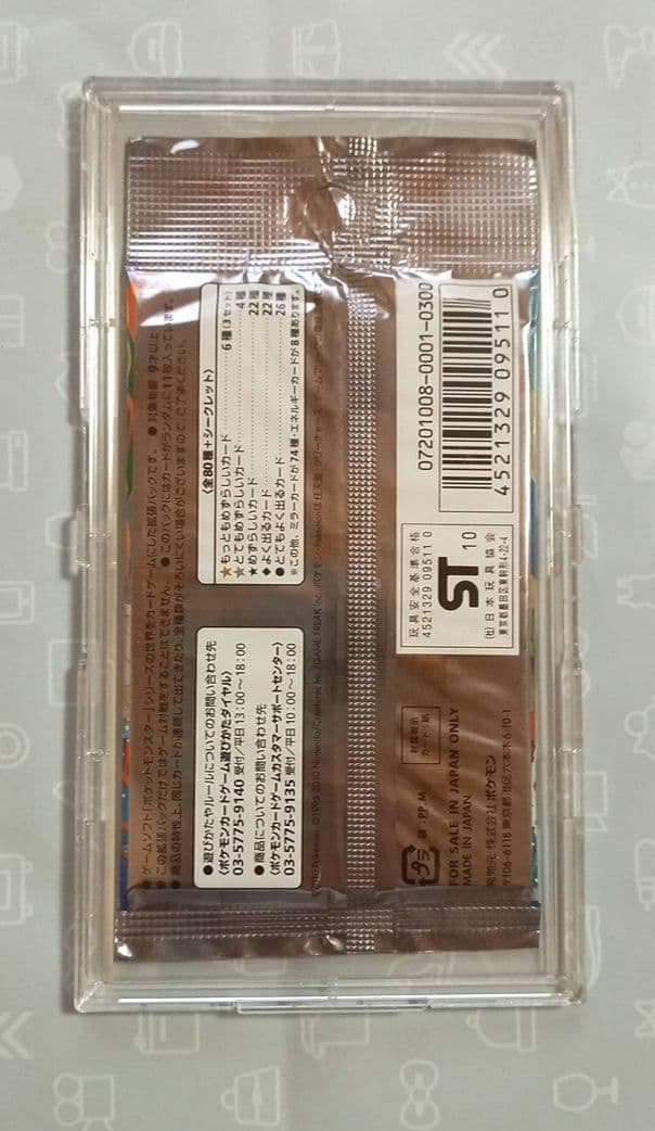 ポケモンカード LEGEND 頂上大激突 1EDITION 未開封パック - メルカリ