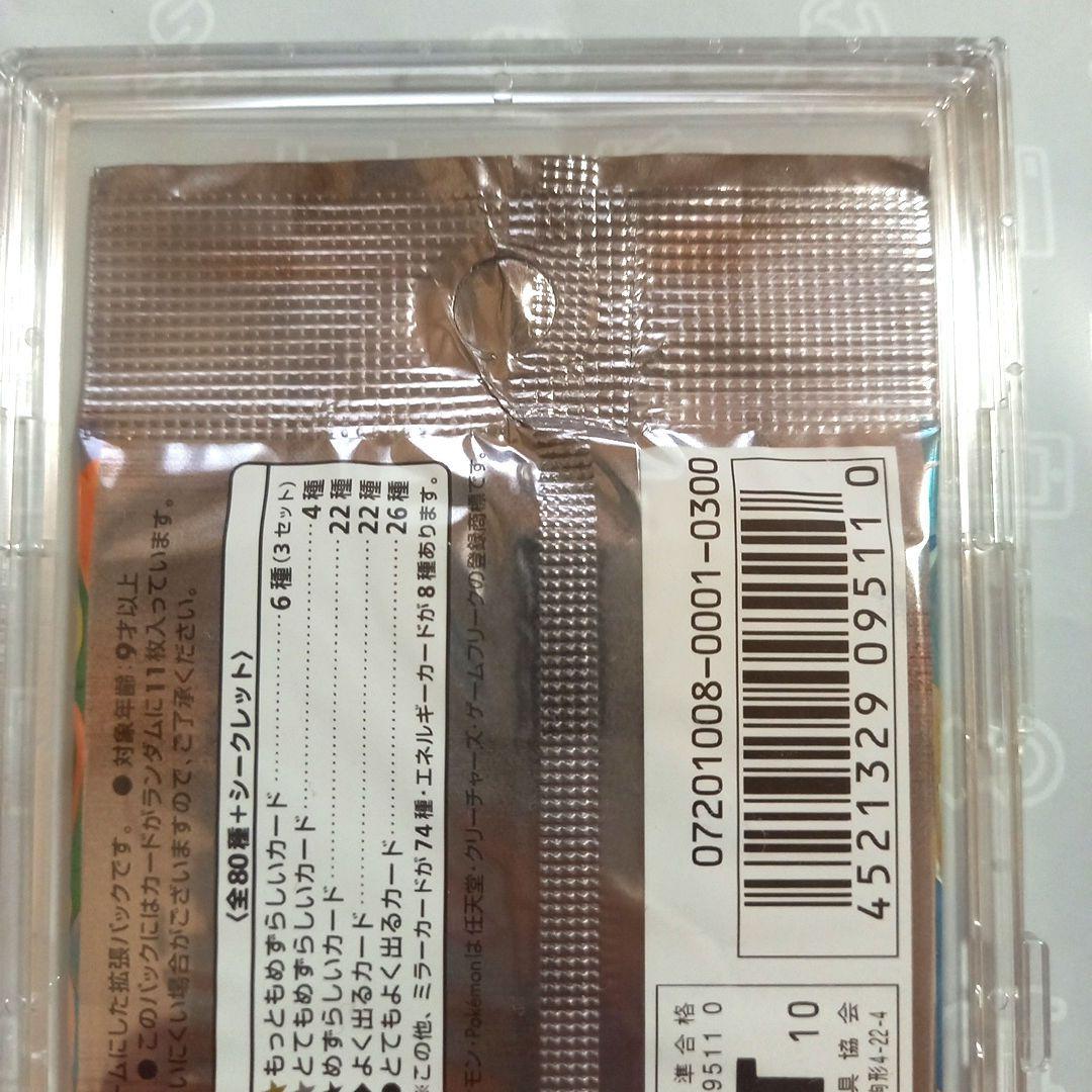 ポケモンカード LEGEND 頂上大激突 1EDITION 未開封パック - メルカリ