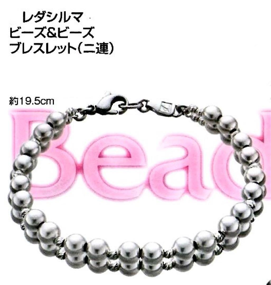 マ*ン様 レダシルマ「ビーズ&ビーズ ブレスレット」（二連）美品Leda