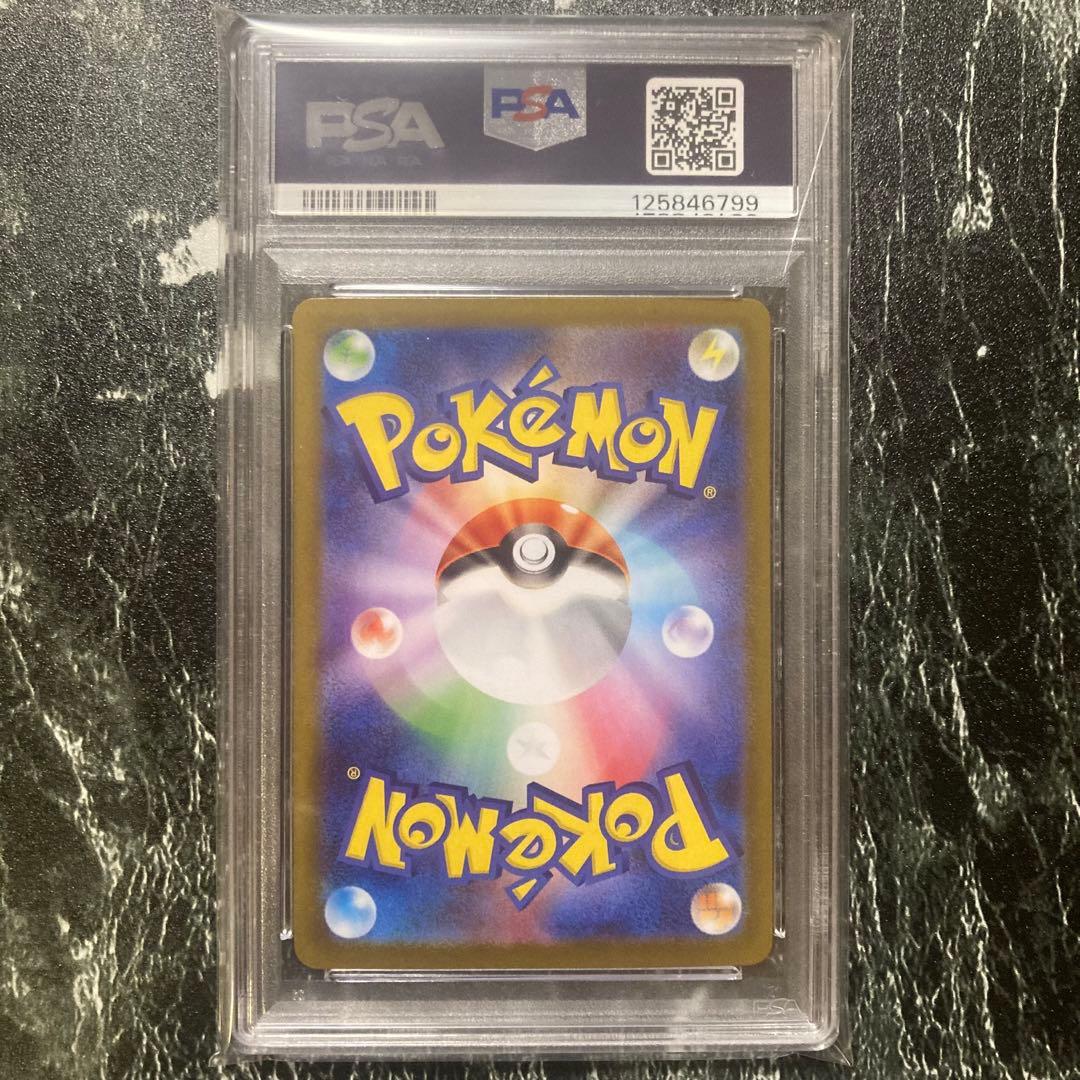 PSA10】ゼクロムex SAR [SV11B 169/086]ブラックボルト - メルカリ