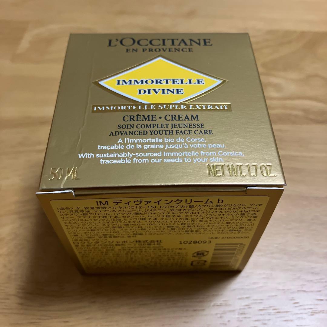 【新品未使用】ロクシタン イモーテルディヴァインクリームb