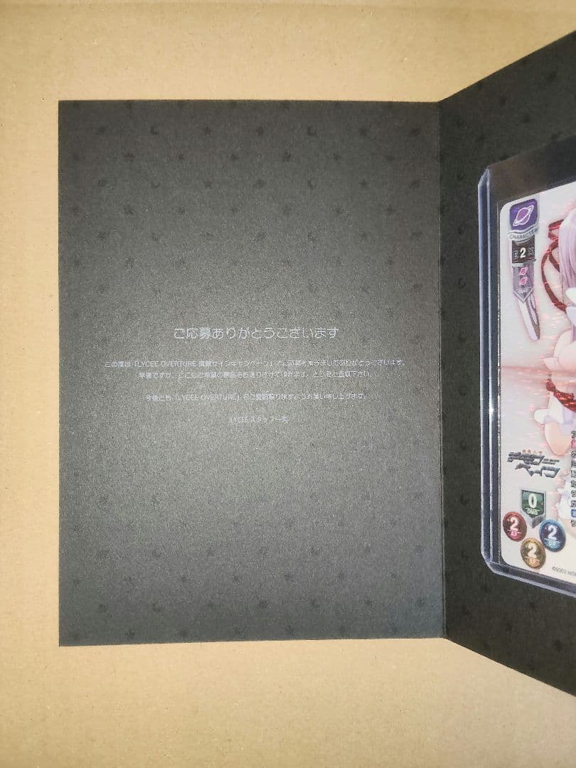 lycee 朝宮咲 直筆サイン 最強の魔導書 アル・アジフ リセ - メルカリ