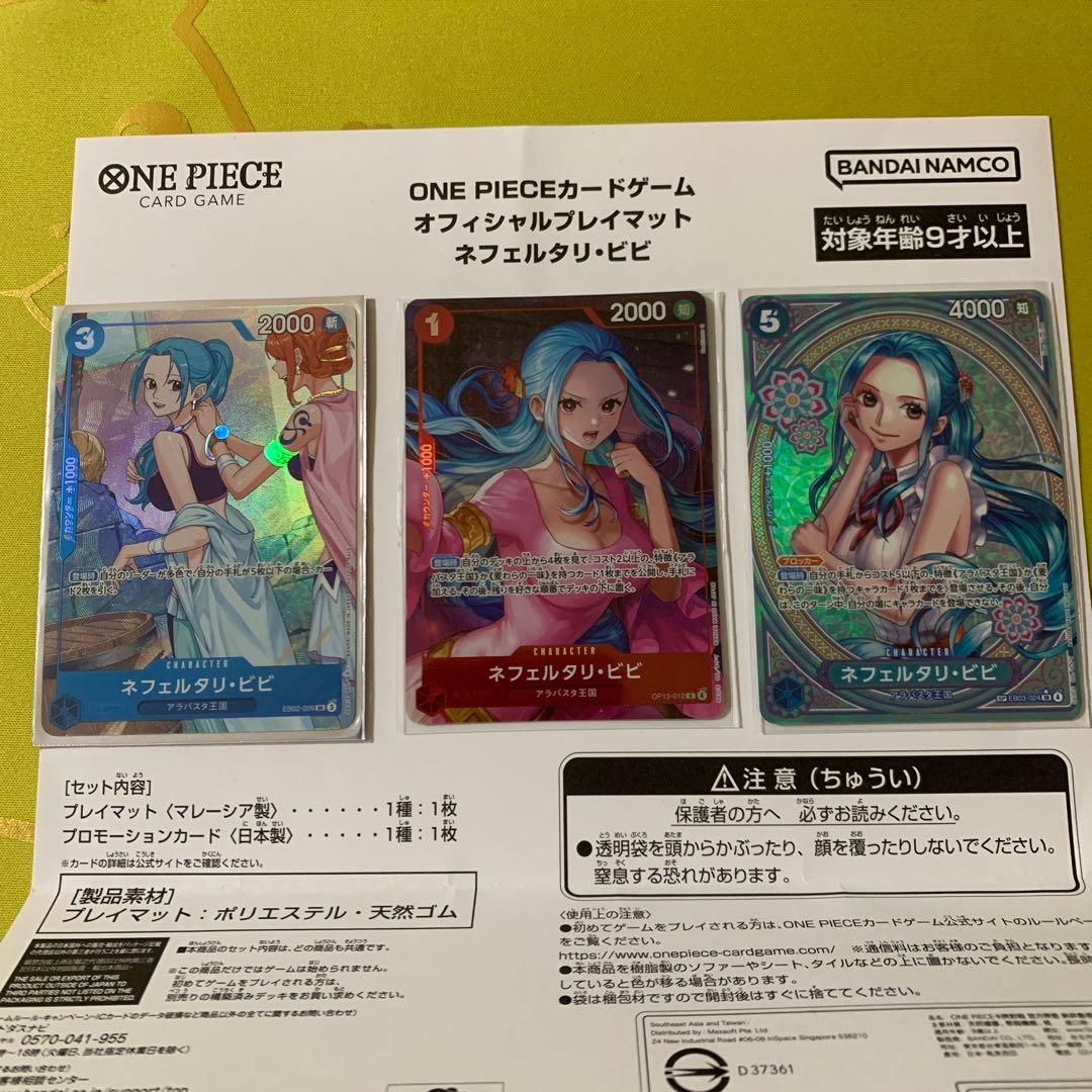 ワンピースカード　ヒロインズエディション　ビビ　sp EB03-024 セット