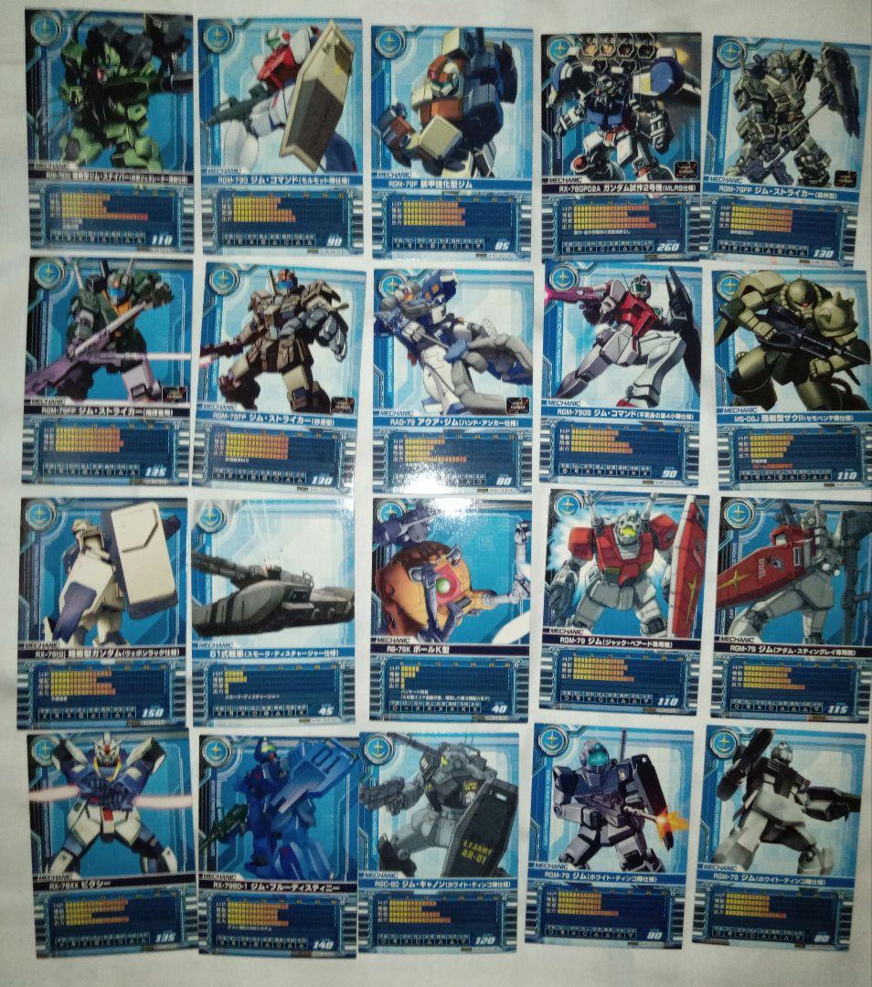 ガンダムカードビルダー 連邦まとめ売り - メルカリ