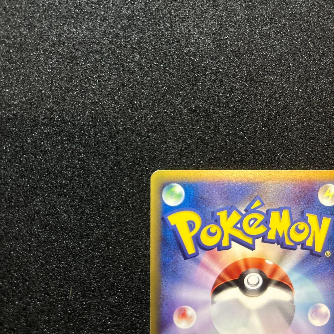 ポケモンカードeマタドガス 第1弾基本拡張パック 101/128 - メルカリ