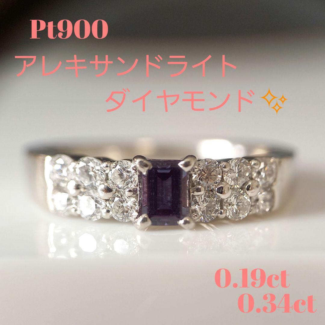 Pt900 アレキサンドライト・ダイヤモンド リング - メルカリ