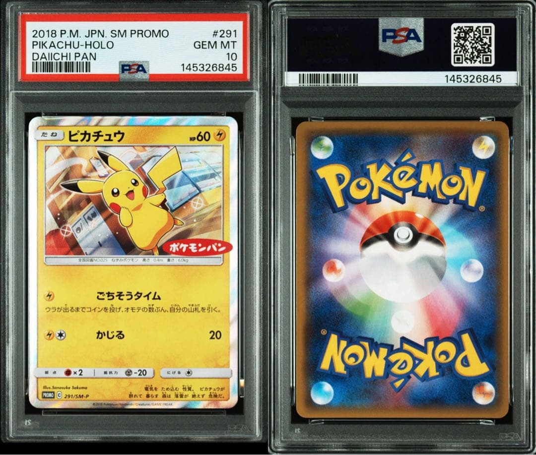 世界124枚 ピカチュウ ポケモンパン プロモ psa10 291/sm-p - メルカリ