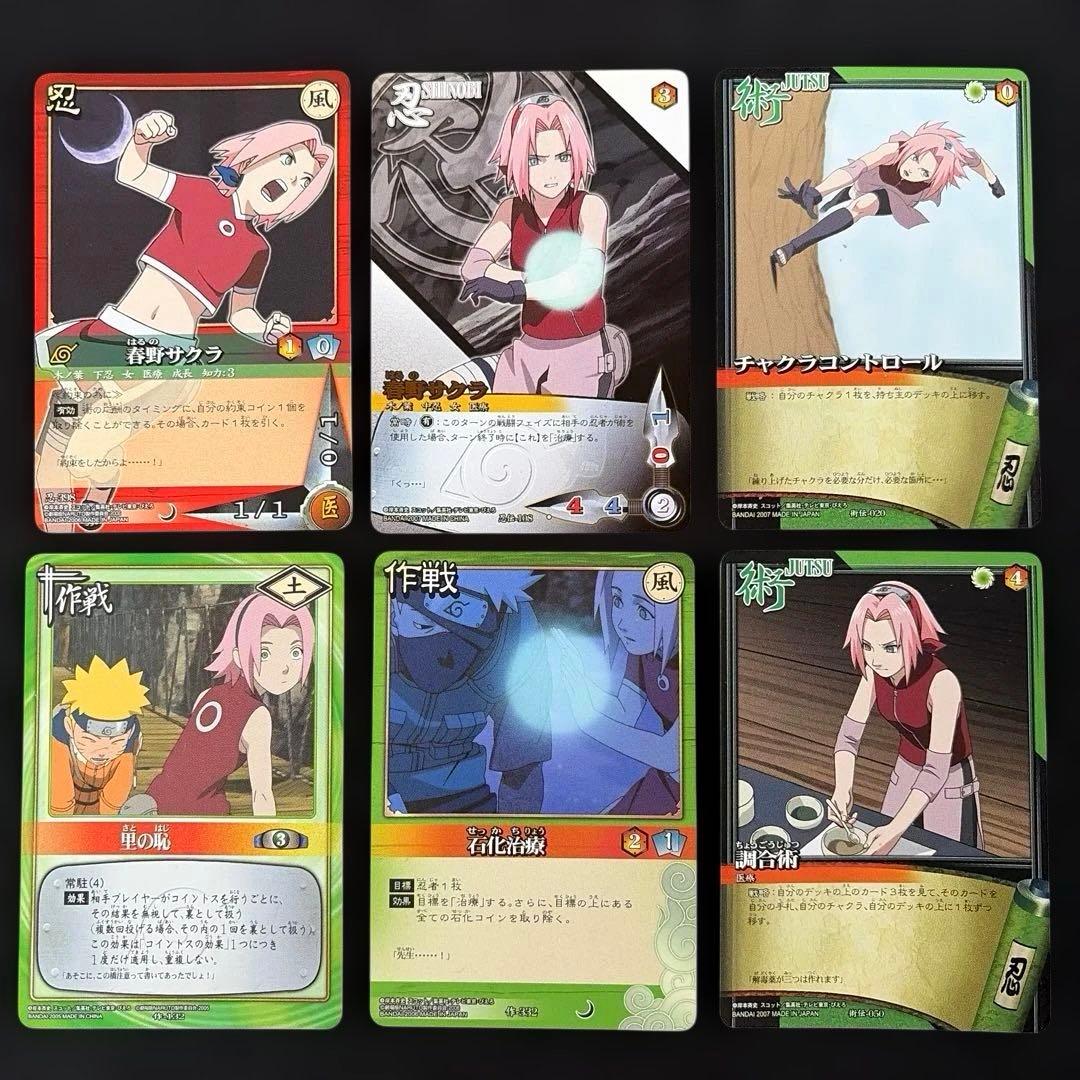 春野サクラ/2005～2007年】NARUTO カードゲーム セット - メルカリ