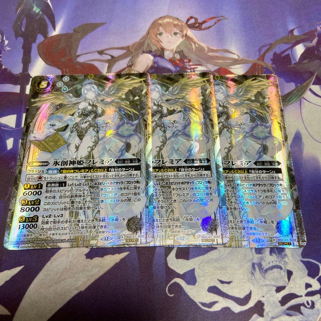 氷創神姫フレミア 3枚 シークレット X バトルスピリッツ バトスピ