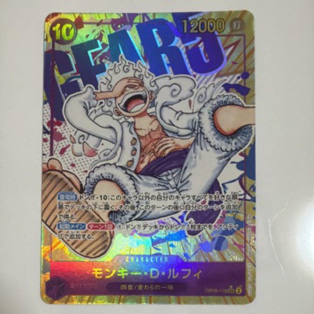モンキー・D・ルフィ SEC パラレル OP05-119 PSA ニカルフィ OP】モンキー・D・ルフィ【SEC】OP05-119ONE PIECE CARD GAME