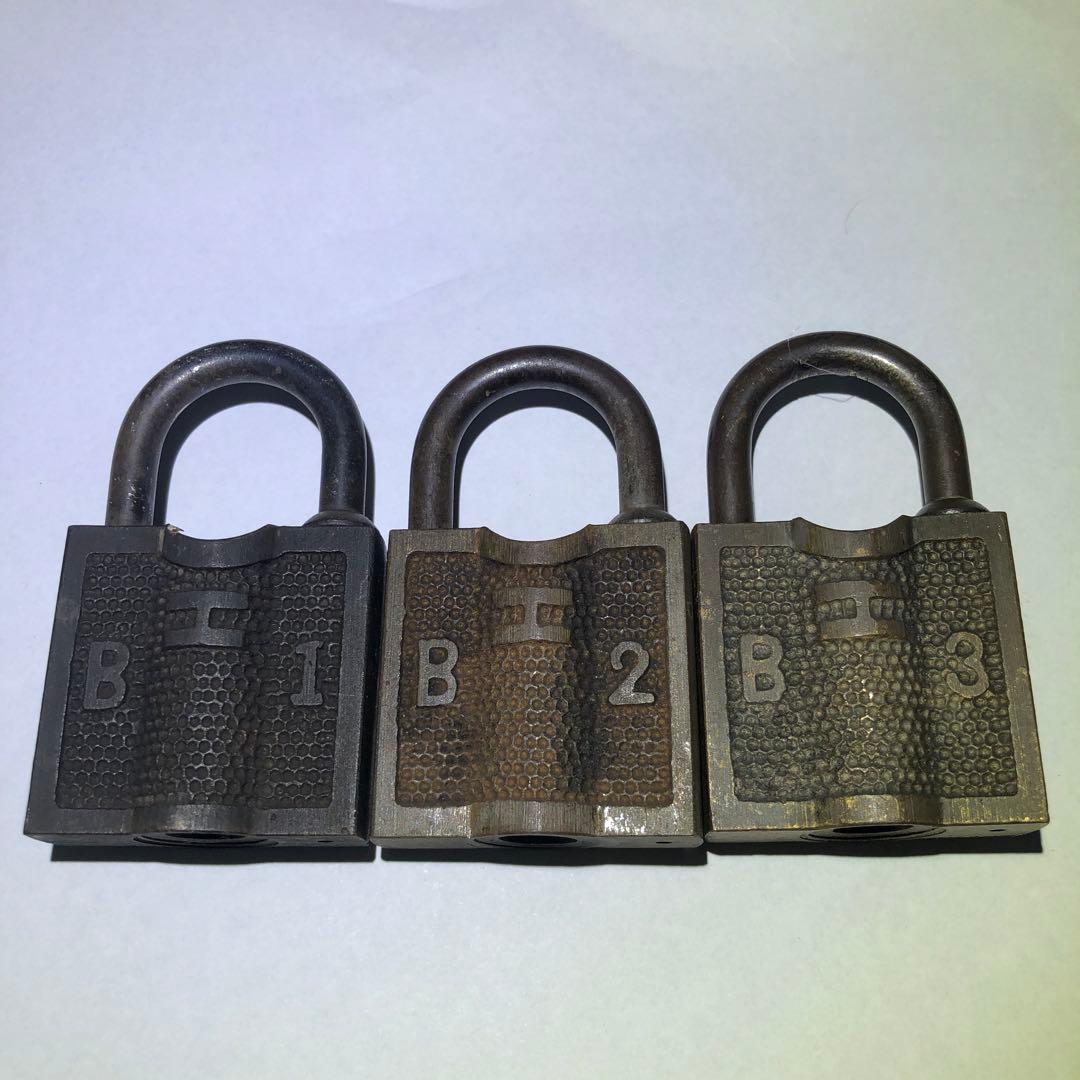 錠 B1 B2 B3 セット　希少　日本国有鉄道　岩田製