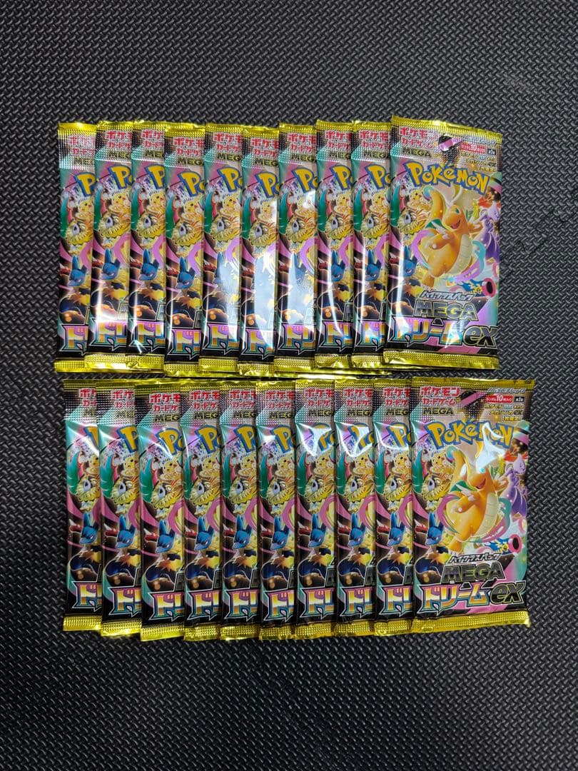 ポケモンカード バラパックまとめ売り メガドリーム20P