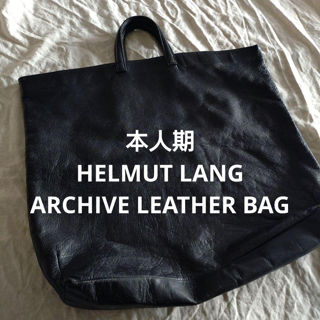 HELMUT LANG ヘルムートラング レザー ヘルメットバッグ　本人期